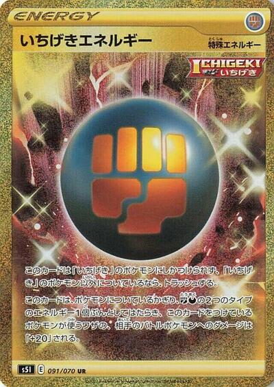 Single Strike Energy #91 Single Strike Master (Japanese)