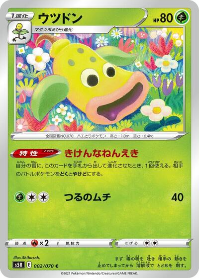 Weepinbell #2 Rapid Strike Master (Japanese)