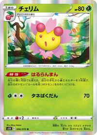 Cherrim #6 Rapid Strike Master (Japanese)