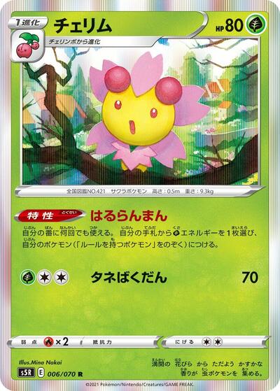 Cherrim #6 Rapid Strike Master (Japanese)
