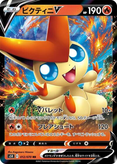 Victini V #12 Rapid Strike Master (Japanese)