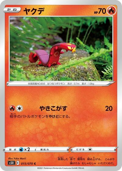 Sizzlipede #15 Rapid Strike Master (Japanese)