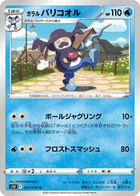 Galarian Mr. Rime #21 Rapid Strike Master (Japanese)