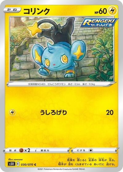 Shinx #30 PSA 10