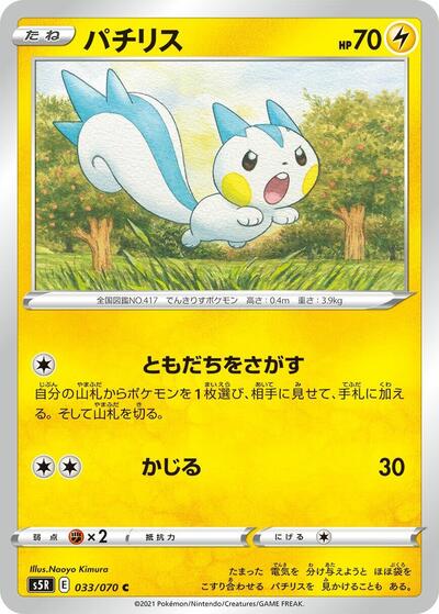Pachirisu #33 Rapid Strike Master (Japanese)