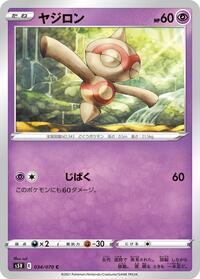 Baltoy #34 Rapid Strike Master (Japanese)