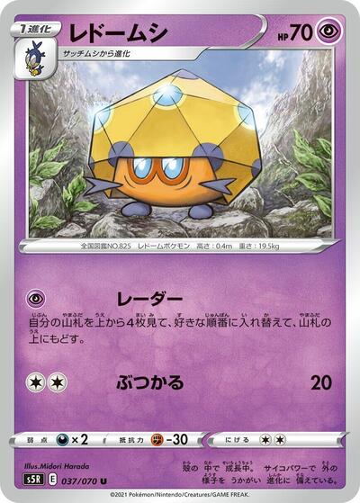 Dottler #37 Rapid Strike Master (Japanese)