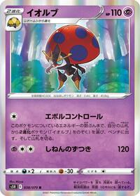 Orbeetle #38 Rapid Strike Master (Japanese)