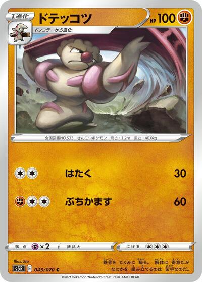 Gurdurr #43 Rapid Strike Master (Japanese)