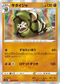 Sandaconda #48 Rapid Strike Master (Japanese)