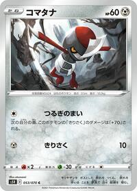 Pawniard #53 Rapid Strike Master (Japanese)