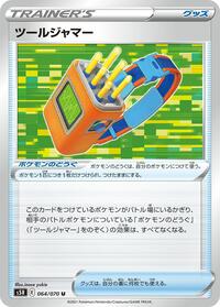 Tool Jammer #64 Rapid Strike Master (Japanese)