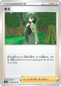 Cheryl #68 Rapid Strike Master (Japanese)