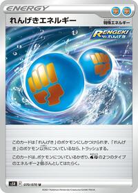 Rapid Strike Energy #70 Rapid Strike Master (Japanese)
