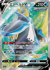 Empoleon V #73 Rapid Strike Master (Japanese)