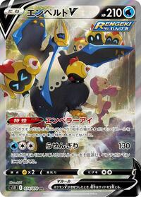 Empoleon V #74 Rapid Strike Master (Japanese)