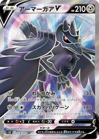 Corviknight V #78 Rapid Strike Master (Japanese)