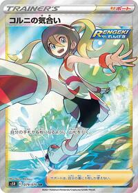 Korrina's Focus #79 Rapid Strike Master (Japanese)