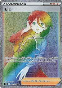 Cheryl #88 Rapid Strike Master (Japanese)