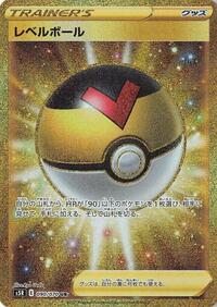 Level Ball #90 Rapid Strike Master (Japanese)