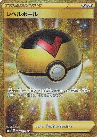 Level Ball #90 Rapid Strike Master (Japanese)