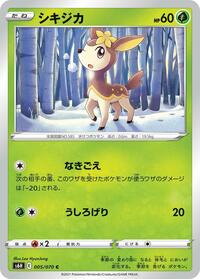 Deerling #5
