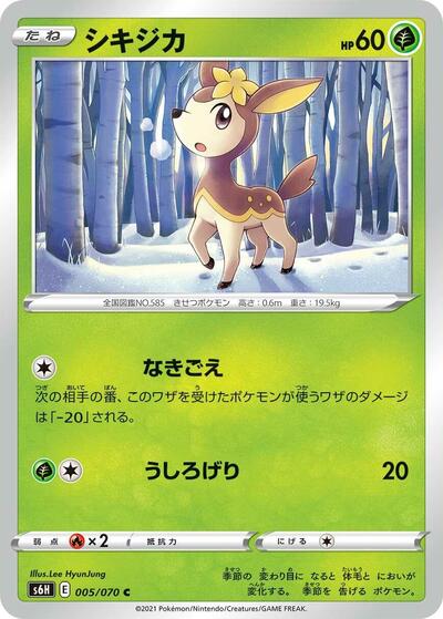 Deerling #5 Silver Lance (Japanese)
