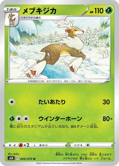 Sawsbuck #6 Silver Lance (Japanese)