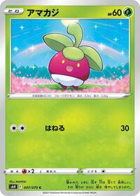 Bounsweet #7 Silver Lance (Japanese)