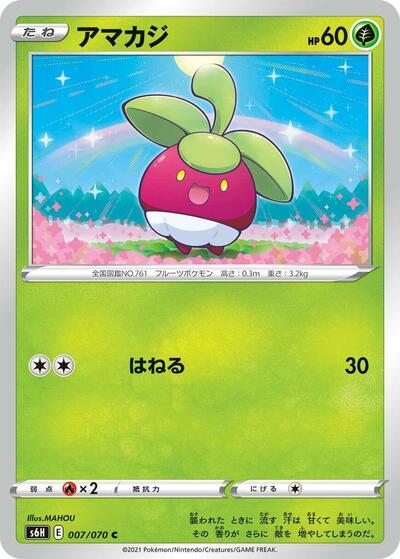 Bounsweet #7 Silver Lance (Japanese)