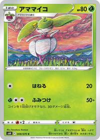 Steenee #8 Silver Lance (Japanese)