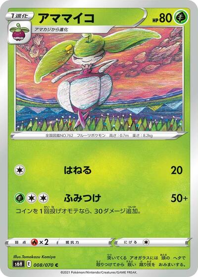 Steenee #8 PSA 10