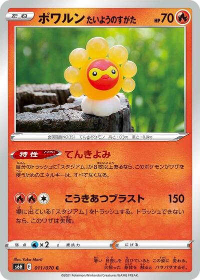 Castform Sunny Form #11 Silver Lance (Japanese)