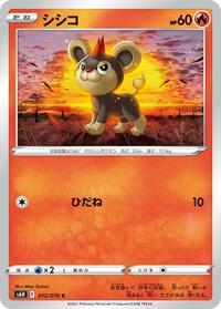 Litleo Silver Lance (Japanese) #12