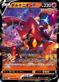 Volcanion V #14 Silver Lance (Japanese)