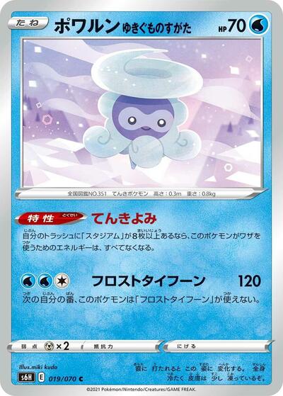 Castform Snowy Form #19 Silver Lance (Japanese)