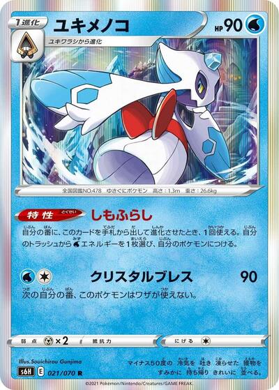 Froslass #21 PSA 10