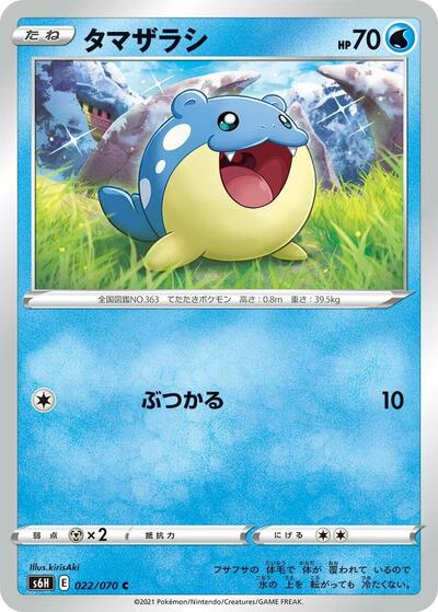 Spheal #22 Silver Lance (Japanese)
