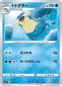 Sealeo #23 Silver Lance (Japanese)