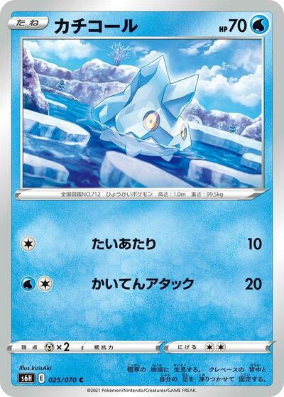 Bergmite #25 Silver Lance (Japanese)