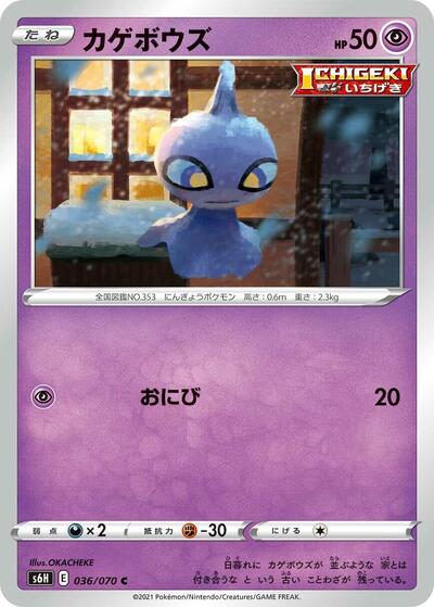 Shuppet #36 Silver Lance (Japanese)