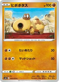 Hippopotas #38 Silver Lance (Japanese)