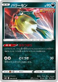 Qwilfish #46 Silver Lance (Japanese)