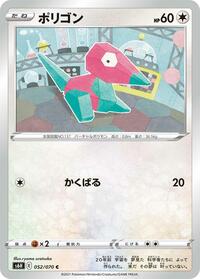 Porygon #52 Silver Lance (Japanese)