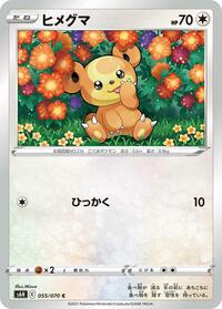 Teddiursa #55 Silver Lance (Japanese)
