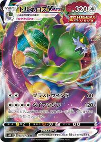Tornadus VMAX #58 Silver Lance (Japanese)