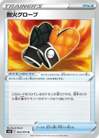 Fire-Resistant Gloves #63 Silver Lance (Japanese)