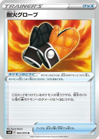 Fire-Resistant Gloves #63 Silver Lance (Japanese)