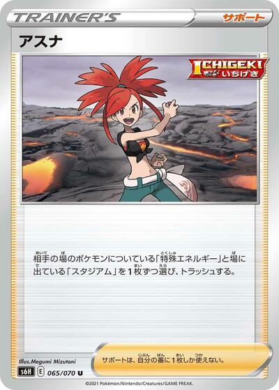 Flannery #65 Silver Lance (Japanese)