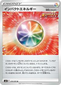 Impact Energy #70 Silver Lance (Japanese)